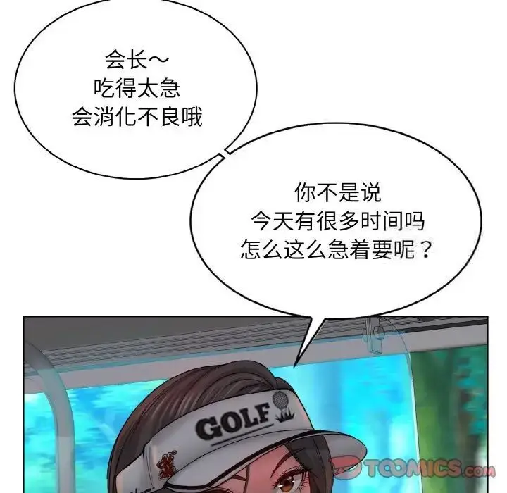 漫画《一杆入洞》第6话第51张图
