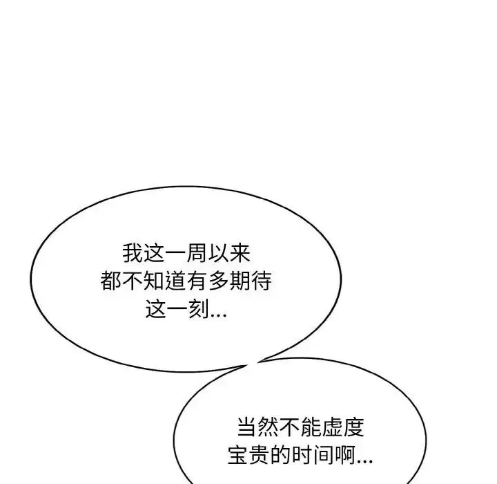 漫画《一杆入洞》第6话第53张图