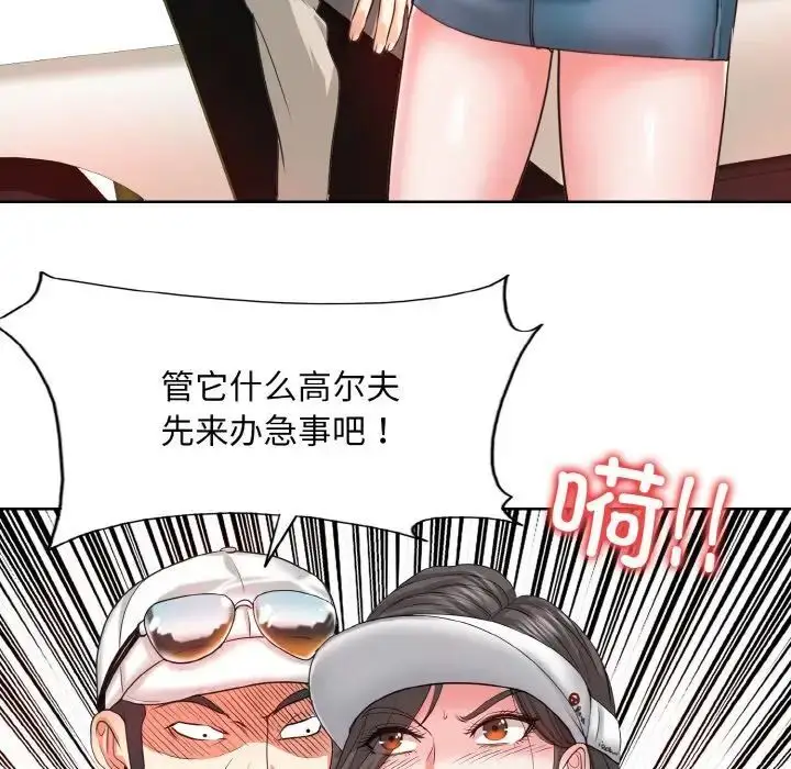 漫画《一杆入洞》第6话第58张图