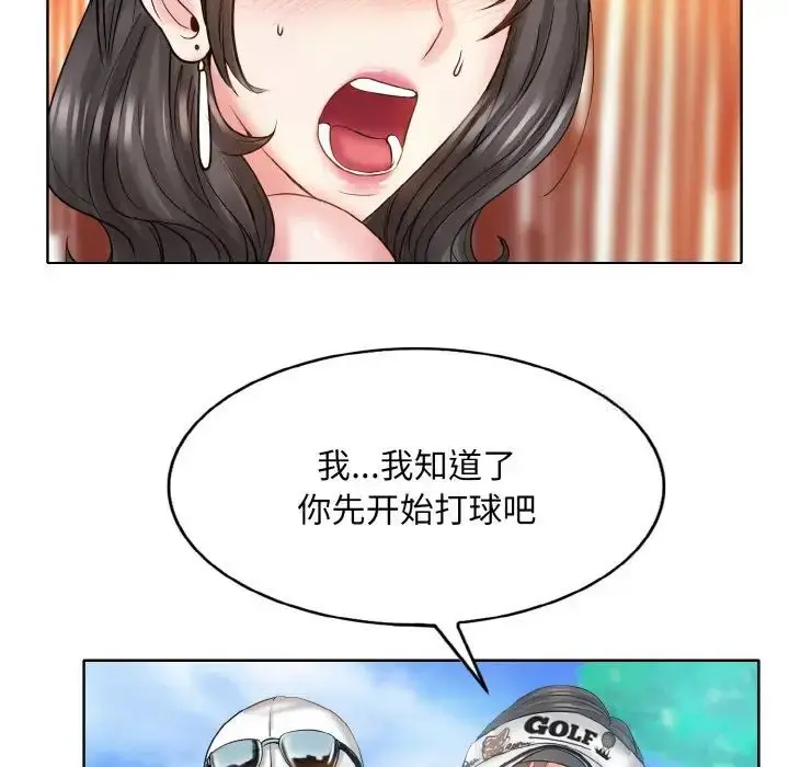 漫画《一杆入洞》第6话第61张图