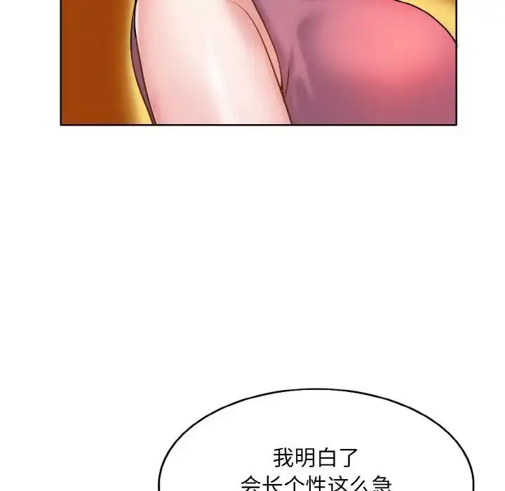 漫画《一杆入洞》第6话第66张图