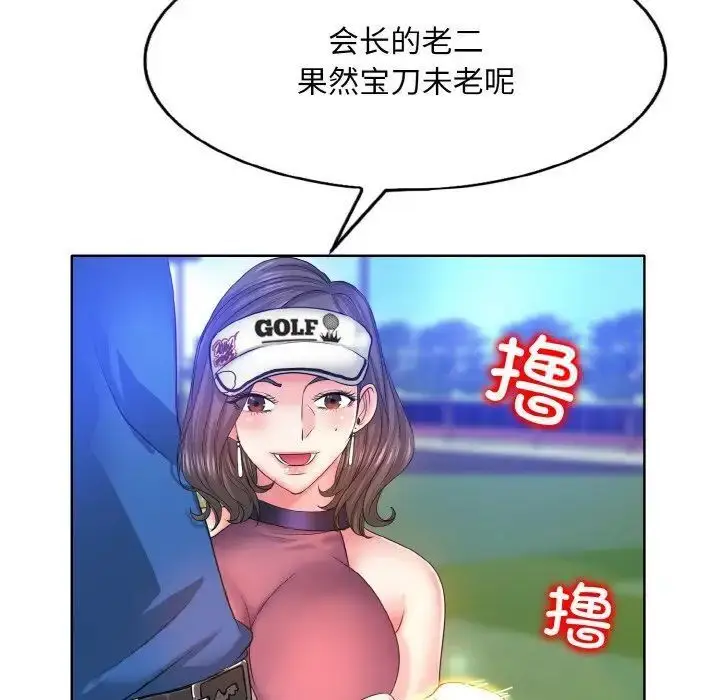 漫画《一杆入洞》第6话第70张图