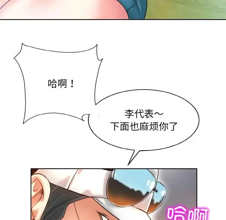 漫画《一杆入洞》第6话第79张图