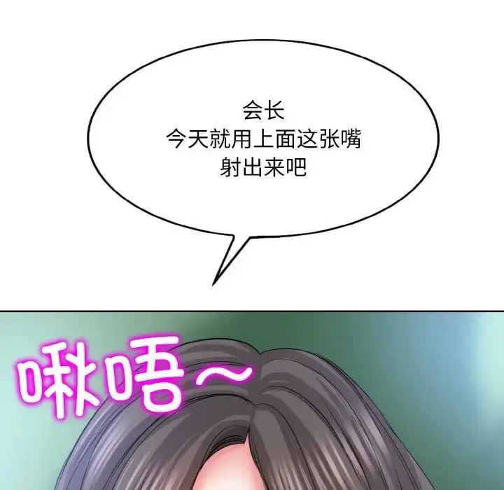 漫画《一杆入洞》第6话第87张图