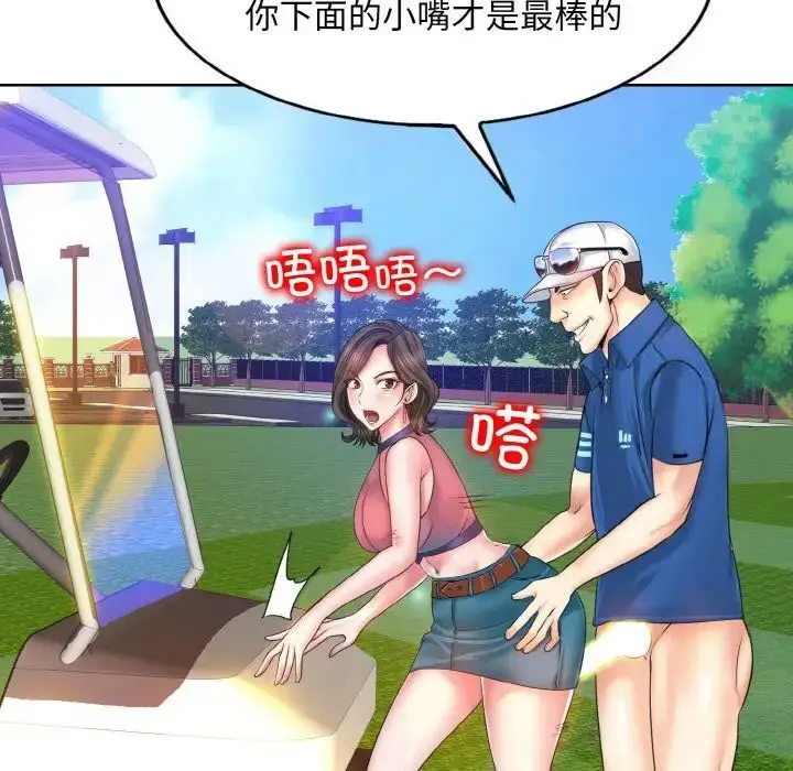 漫画《一杆入洞》第6话第90张图