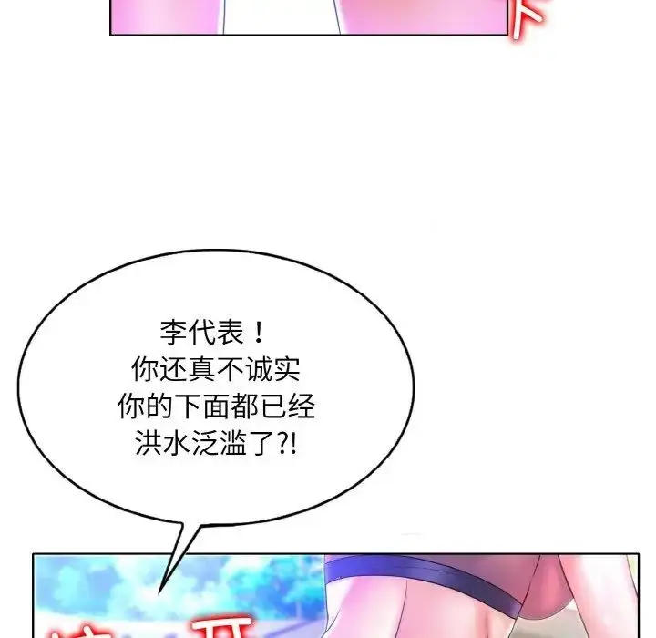 漫画《一杆入洞》第6话第94张图