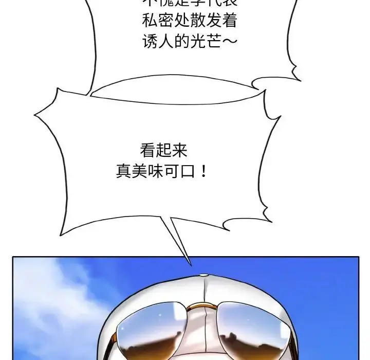 漫画《一杆入洞》第6话第96张图