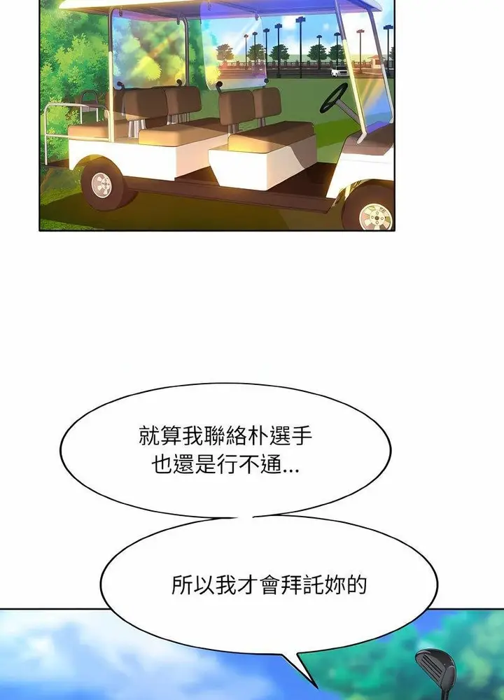 漫画《一杆入洞》第7话第10张图