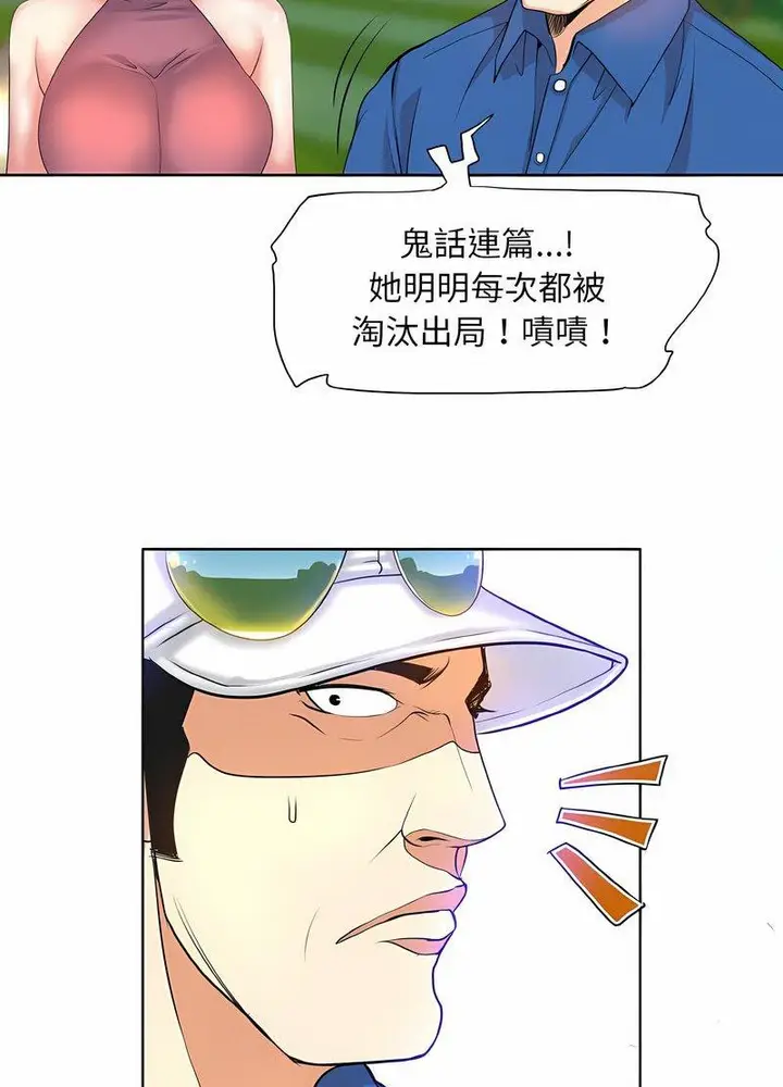 漫画《一杆入洞》第7话第18张图
