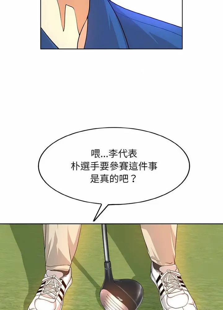 漫画《一杆入洞》第7话第19张图