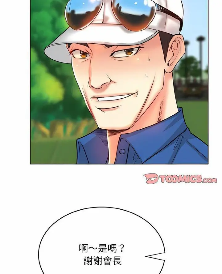 漫画《一杆入洞》第7话第2张图