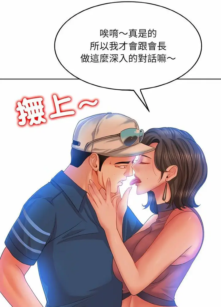 漫画《一杆入洞》第7话第23张图