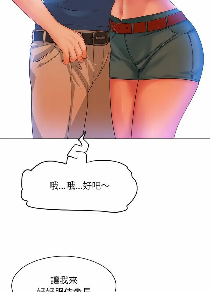 漫画《一杆入洞》第7话第24张图