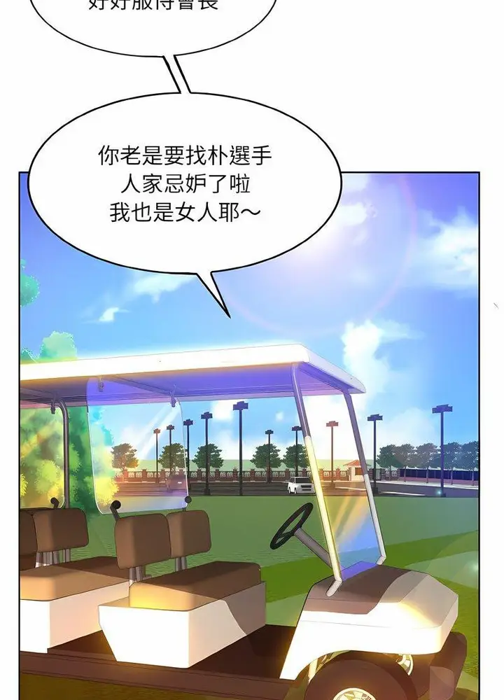 漫画《一杆入洞》第7话第25张图