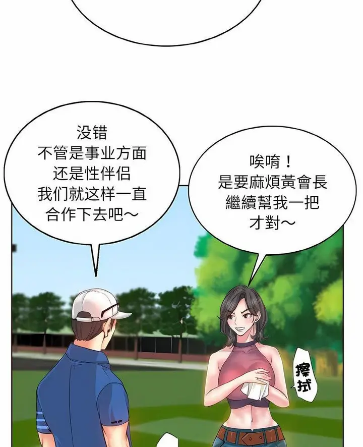漫画《一杆入洞》第7话第3张图