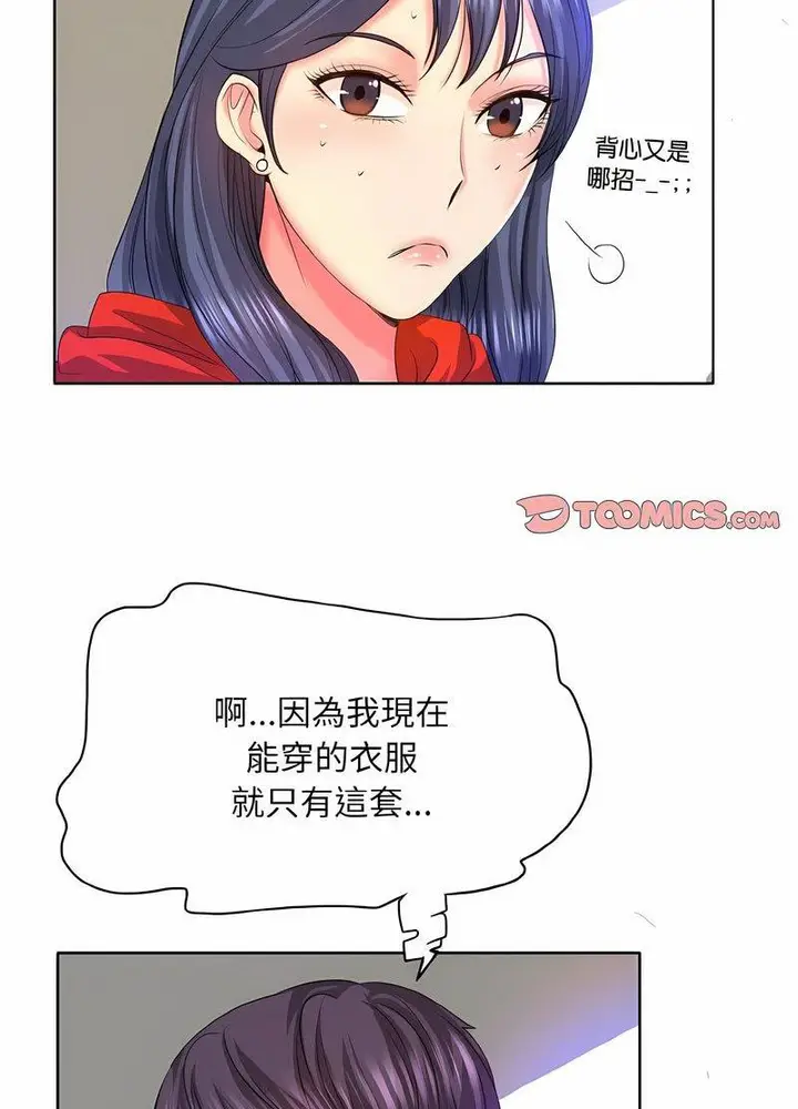 漫画《一杆入洞》第7话第32张图