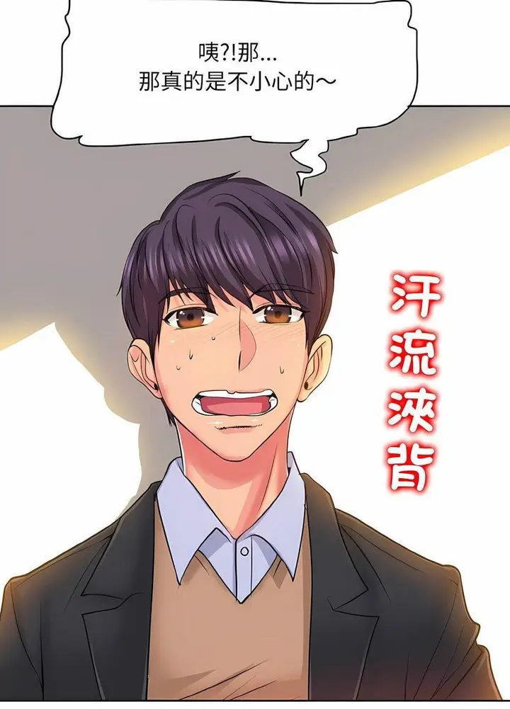 漫画《一杆入洞》第7话第36张图