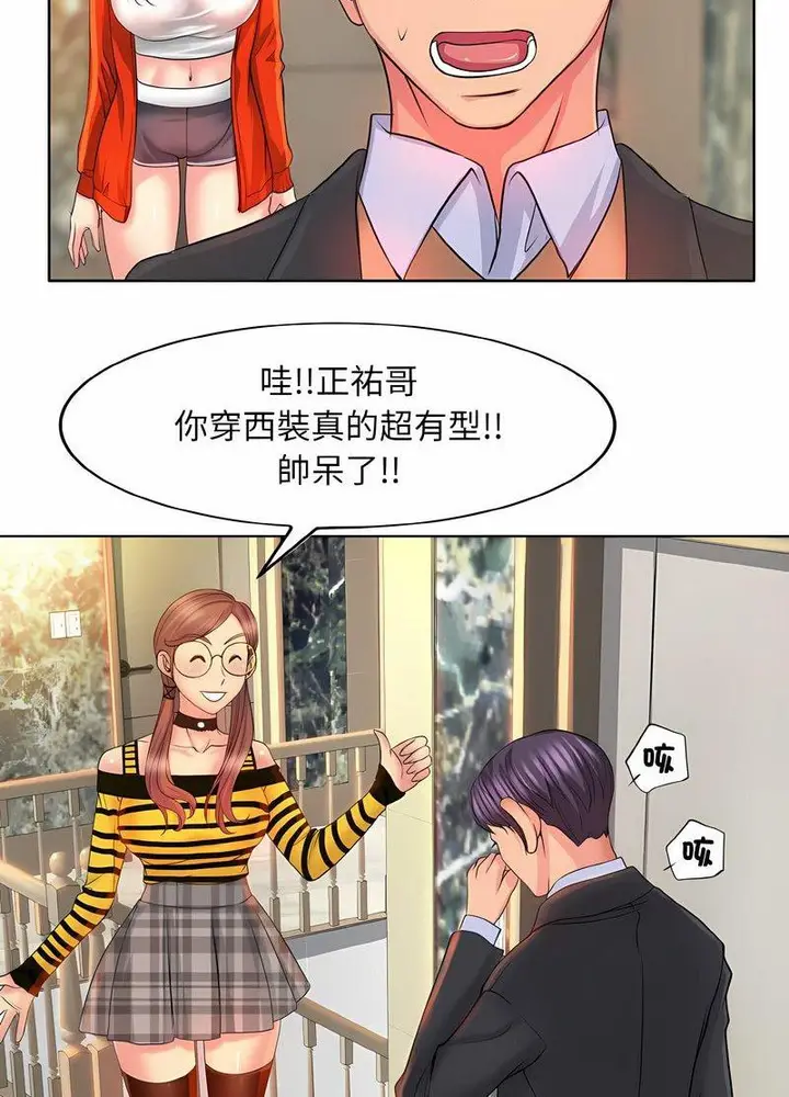漫画《一杆入洞》第7话第41张图