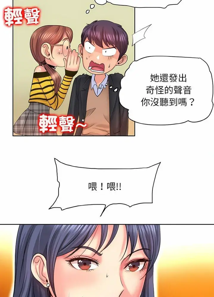 漫画《一杆入洞》第7话第44张图
