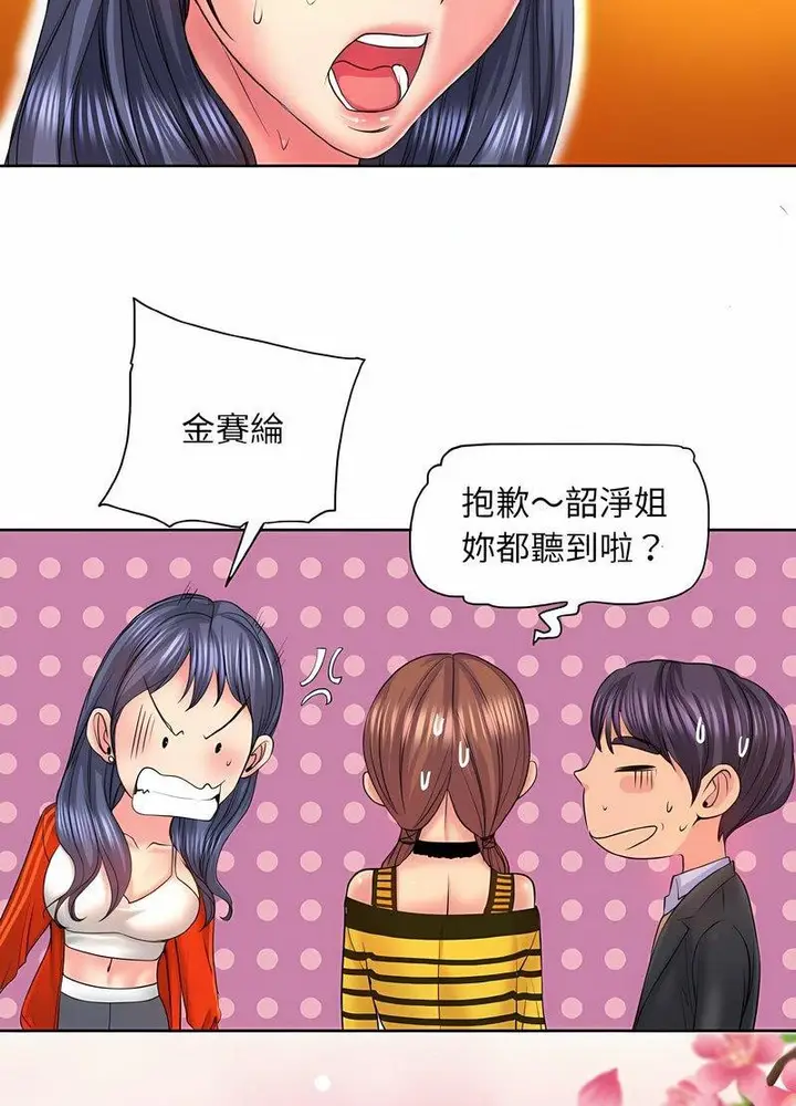 漫画《一杆入洞》第7话第45张图