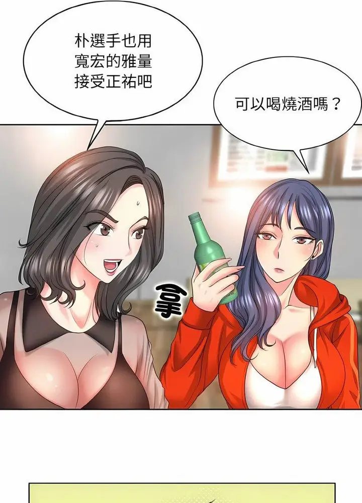 漫画《一杆入洞》第7话第54张图