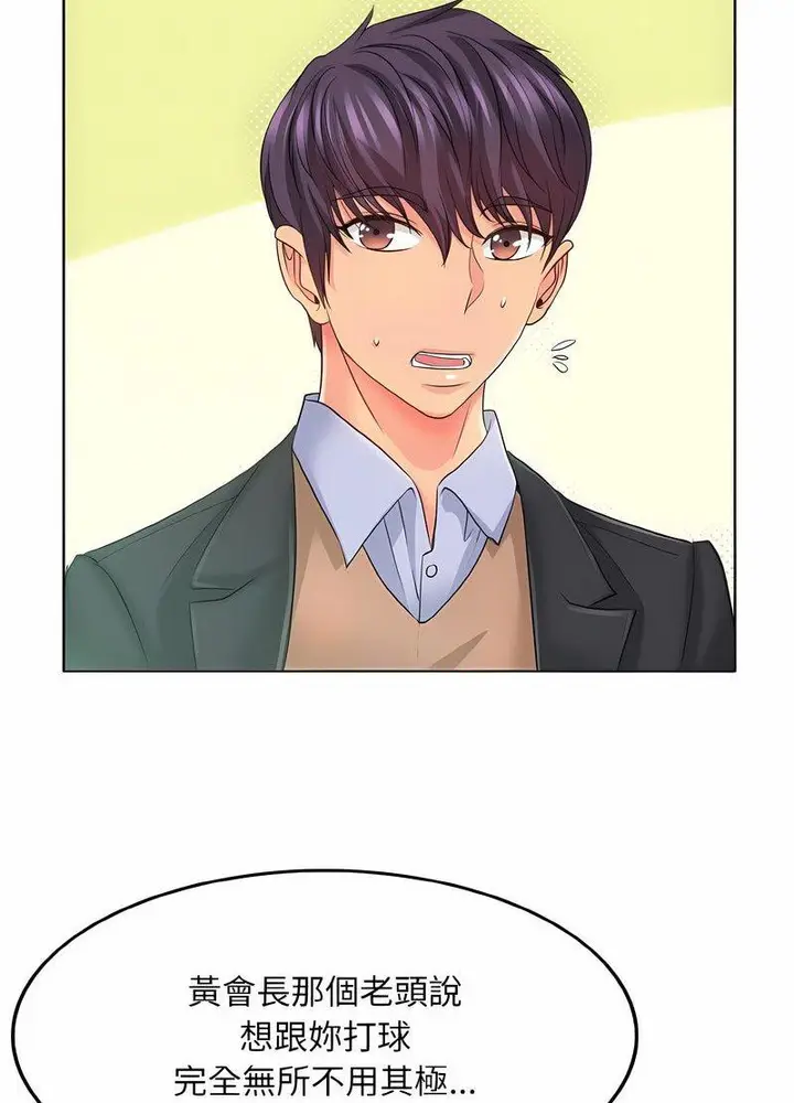 漫画《一杆入洞》第7话第55张图