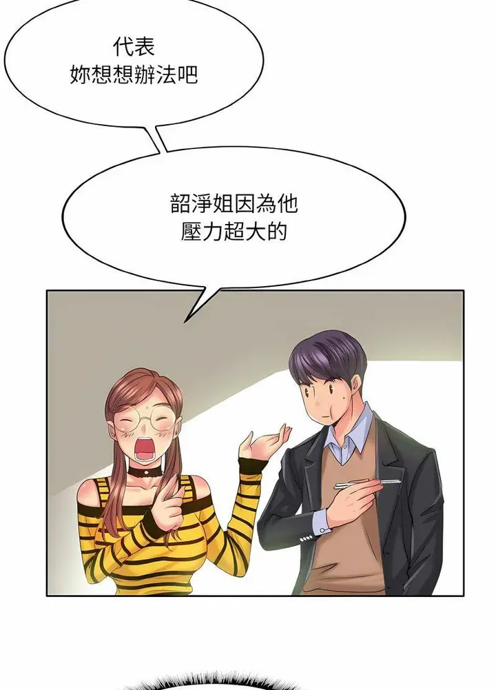 漫画《一杆入洞》第7话第57张图