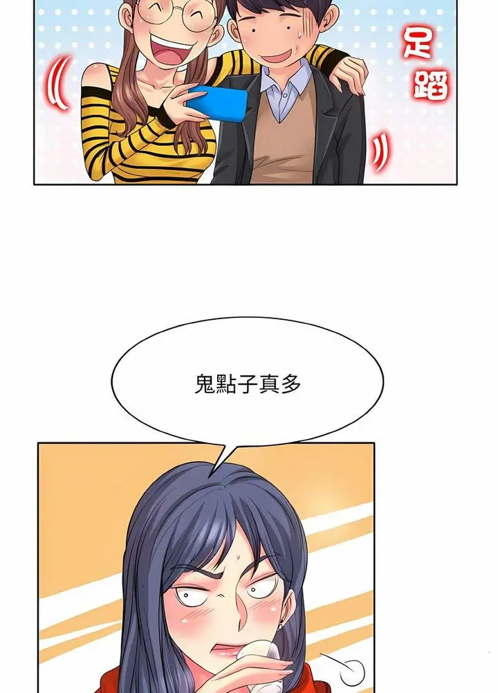 漫画《一杆入洞》第7话第64张图