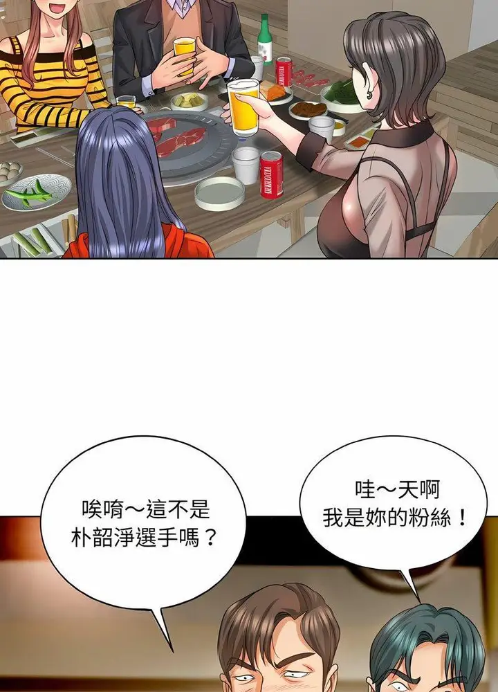 漫画《一杆入洞》第7话第67张图