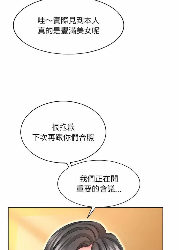 漫画《一杆入洞》第7话第71张图
