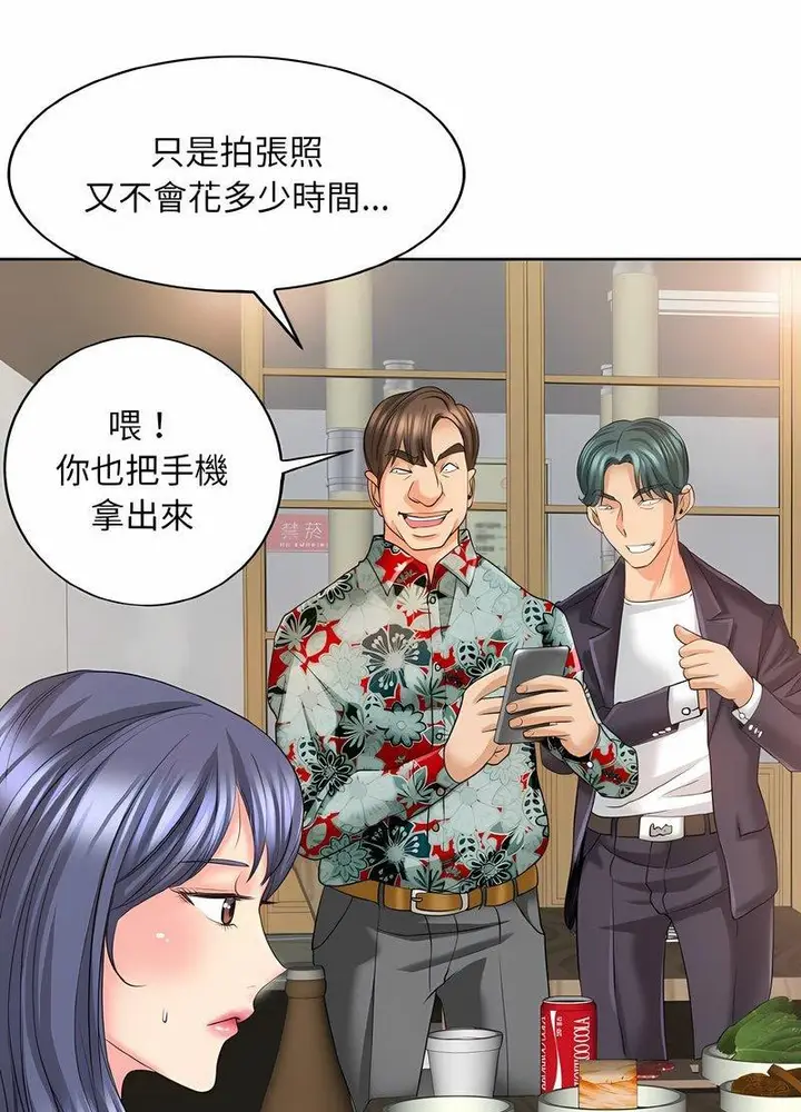漫画《一杆入洞》第7话第73张图