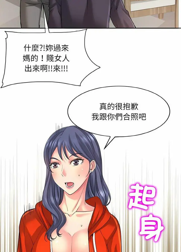 漫画《一杆入洞》第7话第79张图
