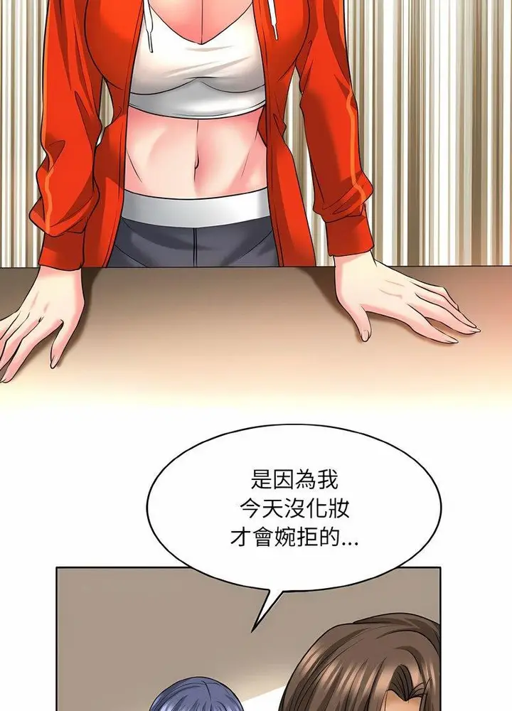 漫画《一杆入洞》第7话第80张图