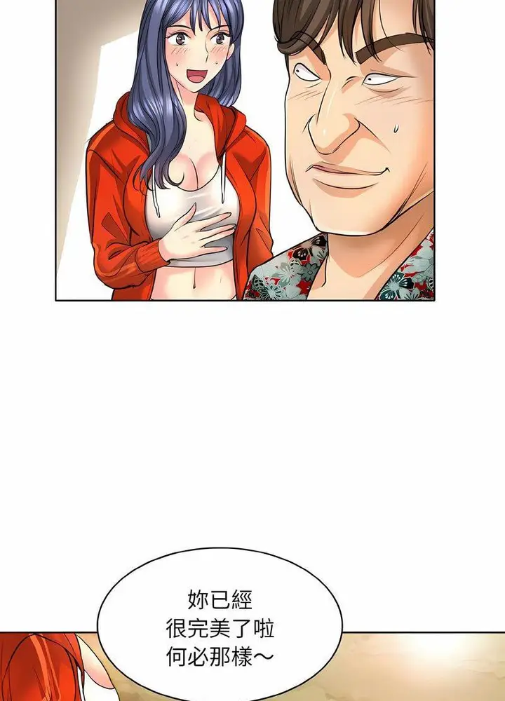 漫画《一杆入洞》第7话第81张图