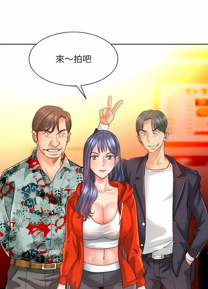 漫画《一杆入洞》第7话第83张图