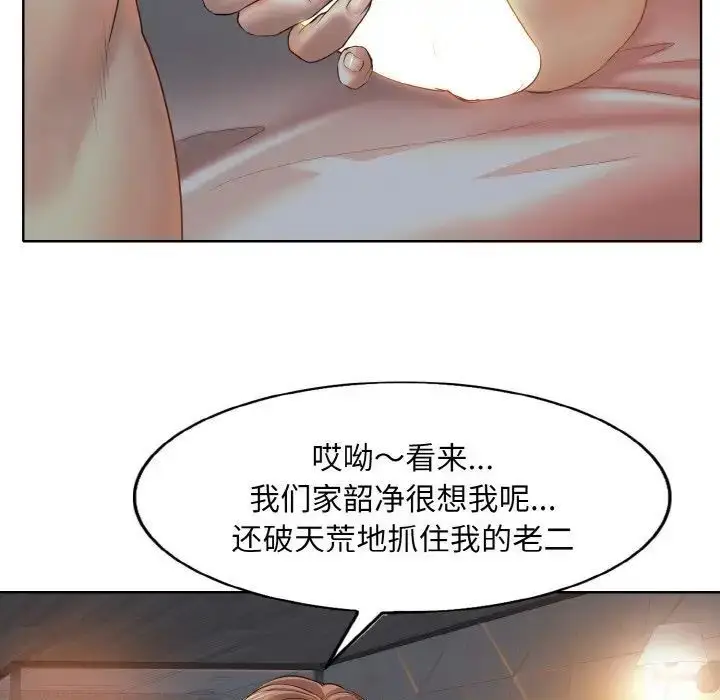 漫画《一杆入洞》第8话第109张图