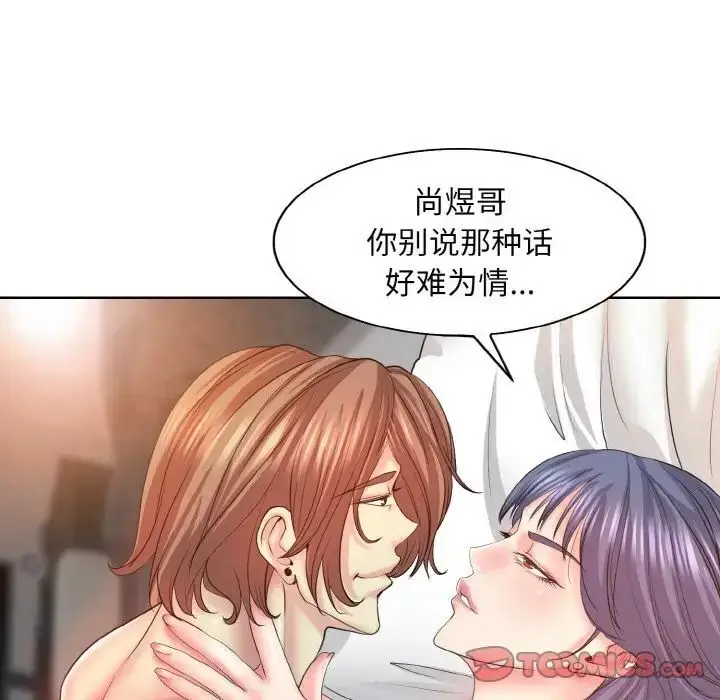 漫画《一杆入洞》第8话第111张图