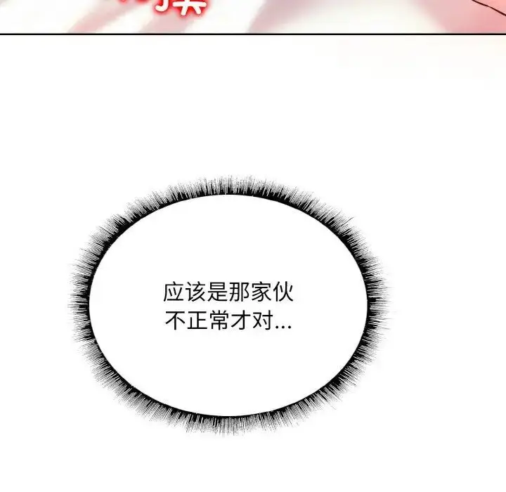 漫画《一杆入洞》第8话第115张图