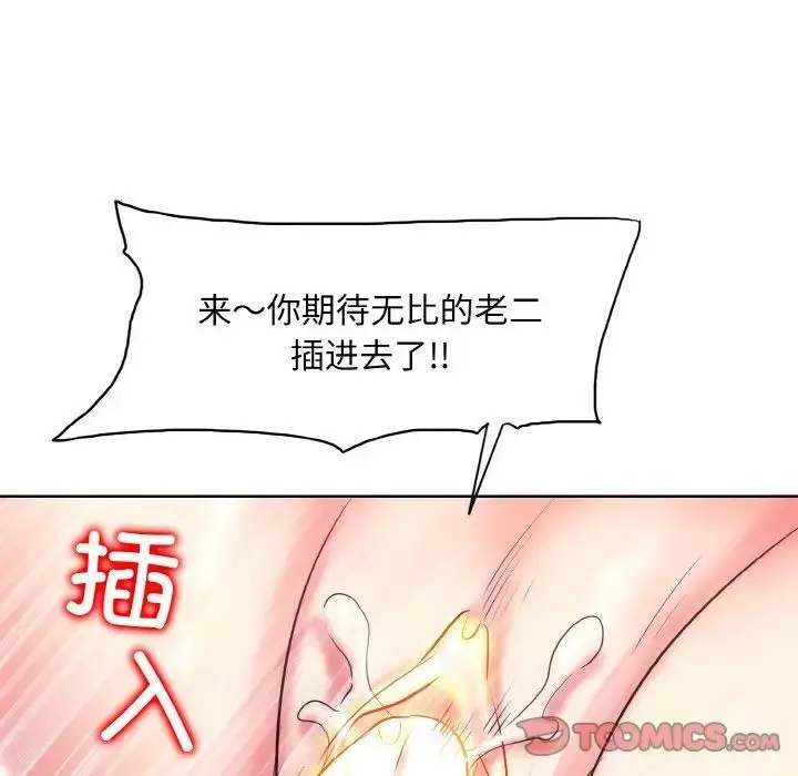 漫画《一杆入洞》第8话第117张图