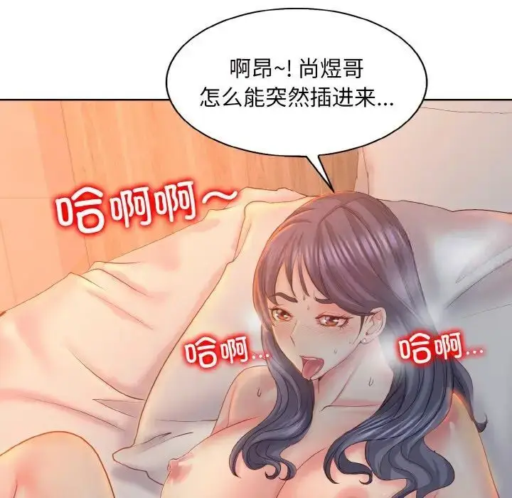漫画《一杆入洞》第8话第119张图