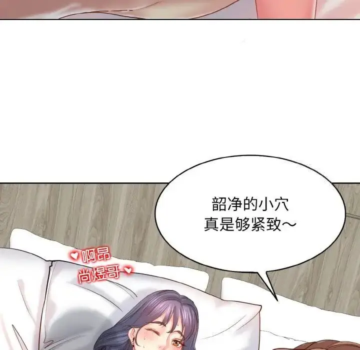 漫画《一杆入洞》第8话第121张图