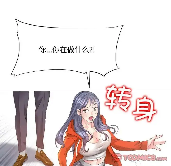 漫画《一杆入洞》第8话第15张图