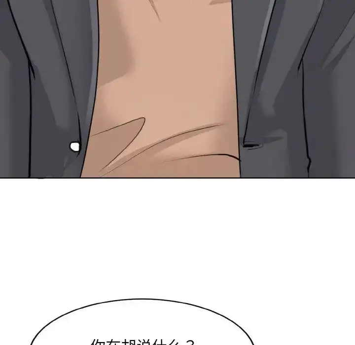 漫画《一杆入洞》第8话第23张图