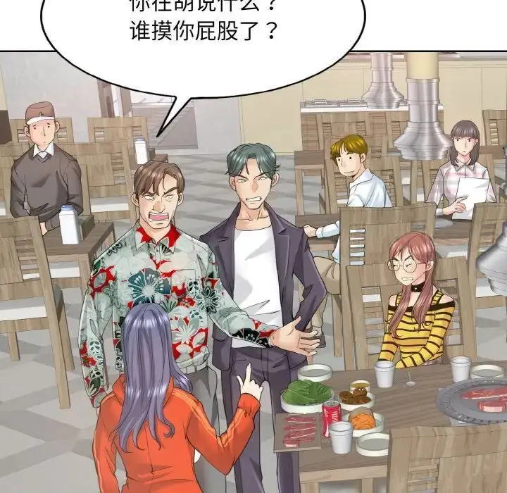 漫画《一杆入洞》第8话第24张图