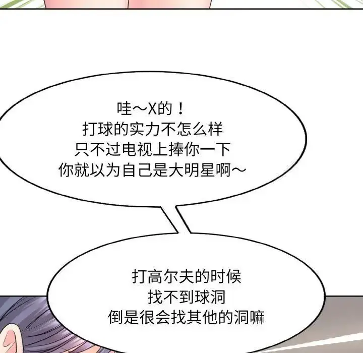 漫画《一杆入洞》第8话第29张图