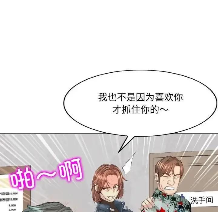 漫画《一杆入洞》第8话第55张图