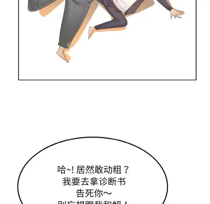 漫画《一杆入洞》第8话第65张图