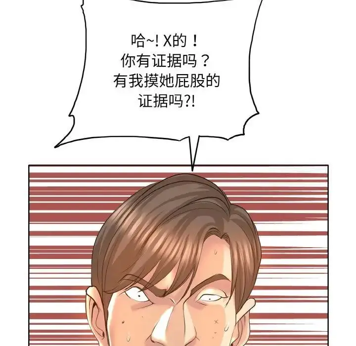 漫画《一杆入洞》第8话第70张图