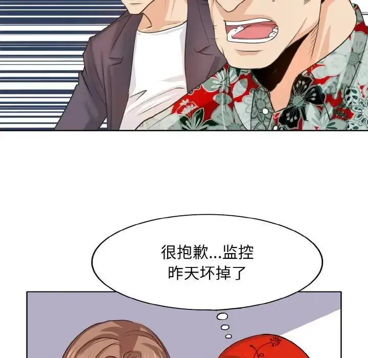 漫画《一杆入洞》第8话第74张图