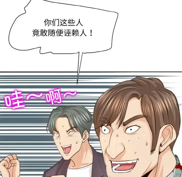 漫画《一杆入洞》第8话第76张图